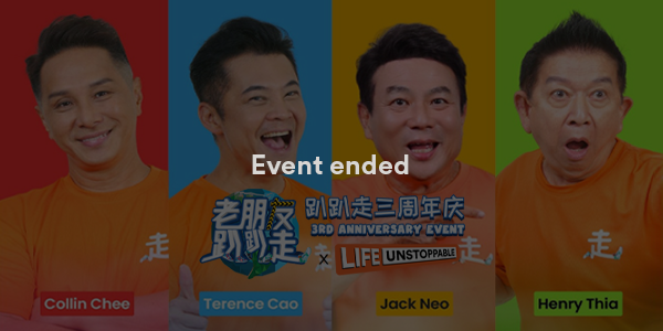 Pa Pa Zao 3rd Anniversary - event ended